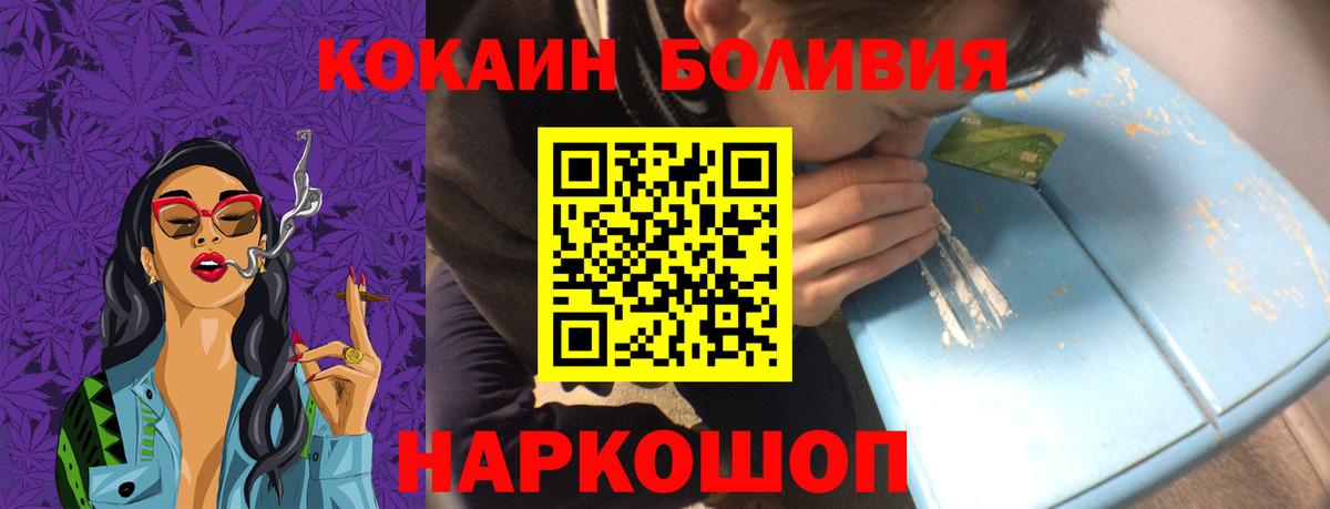 КОКАИН  Cocaine VHQ  Вход с VPN  Елец  КОКАИН Перу 