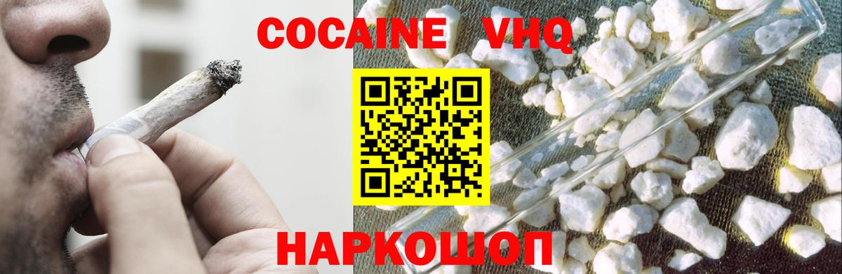 Кокаин FishScale Елец