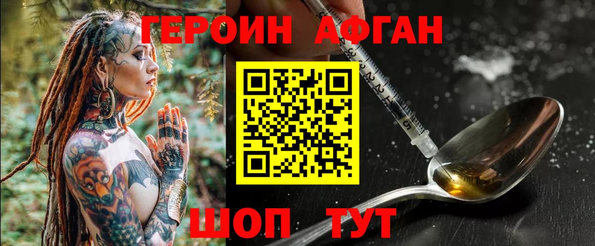 Героин белый Елец