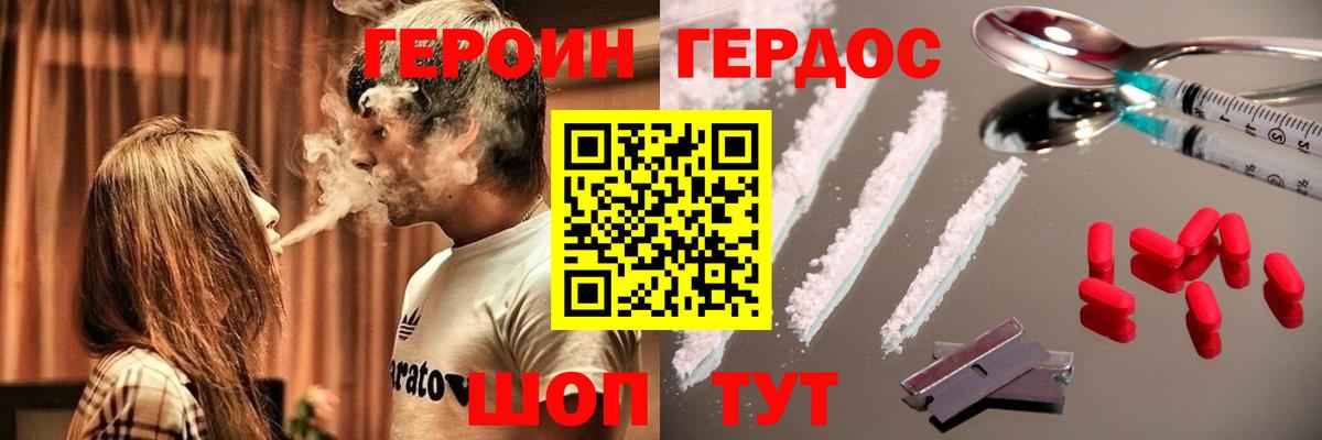 Елец  ГЕРОИН хмурый  Вход с VPN 