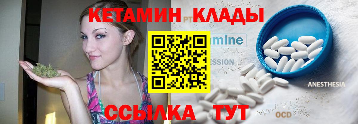 Кетамин VHQ Елец