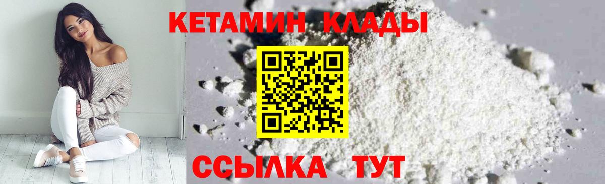 Елец  Кетамин VHQ  Вход с VPN  КЕТАМИН ketamine 