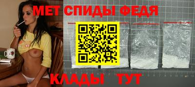 спиды Краснознаменск