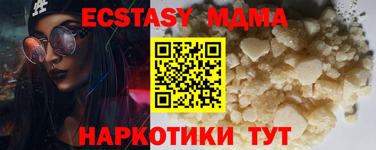 Елец  МДМА  Вход с VPN  MDMA crystal  МДМА молли 