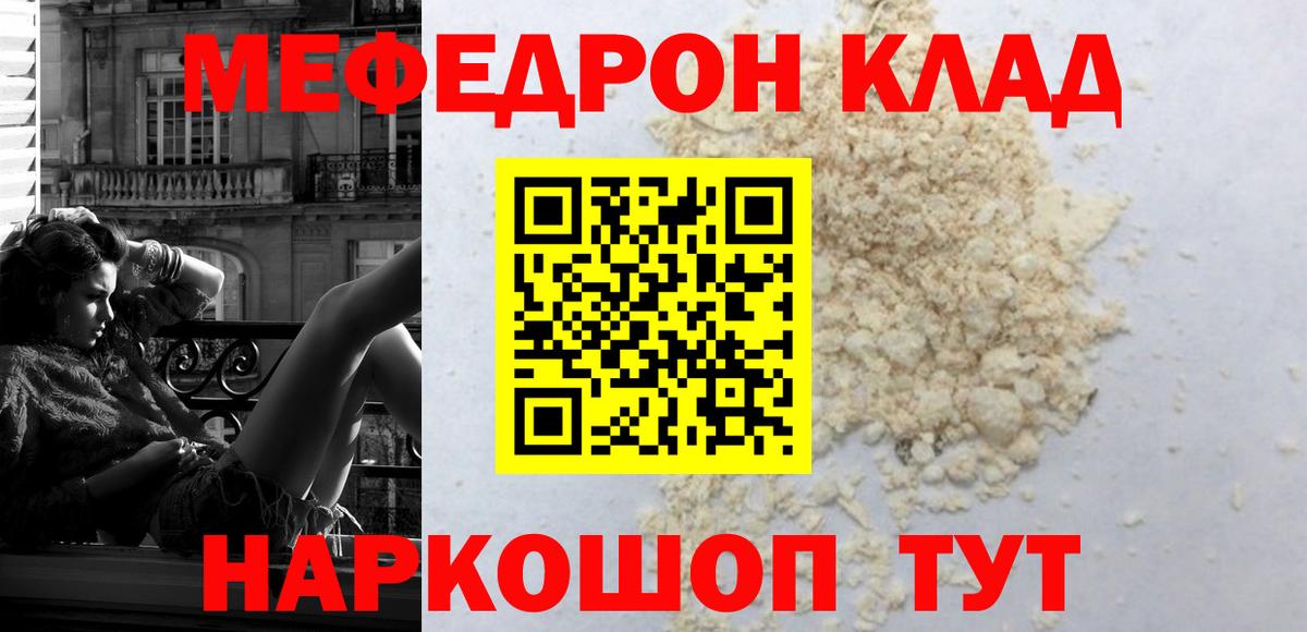 МЕФ VHQ  Вход с VPN  Елец  МЯУ-МЯУ  сколько стоит  Меф mephedrone 