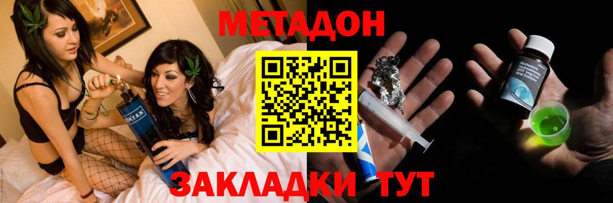 МЕТАДОН VHQ  Вход с VPN  Елец 