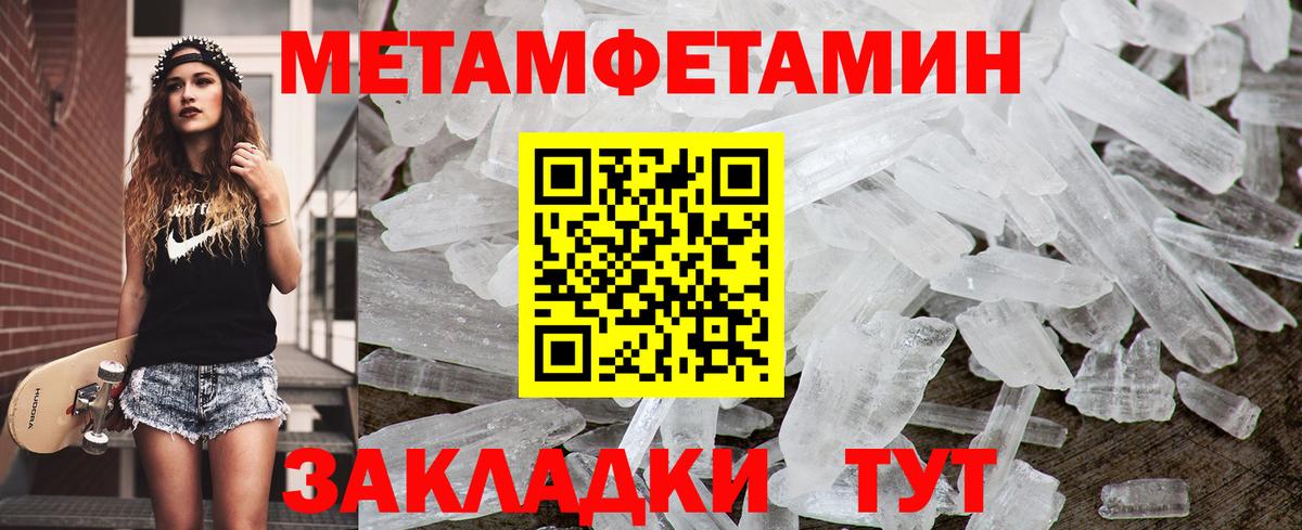 МЕТАМФЕТАМИН витя  МЕТАМФЕТАМИН витя  Вход с VPN  Елец 