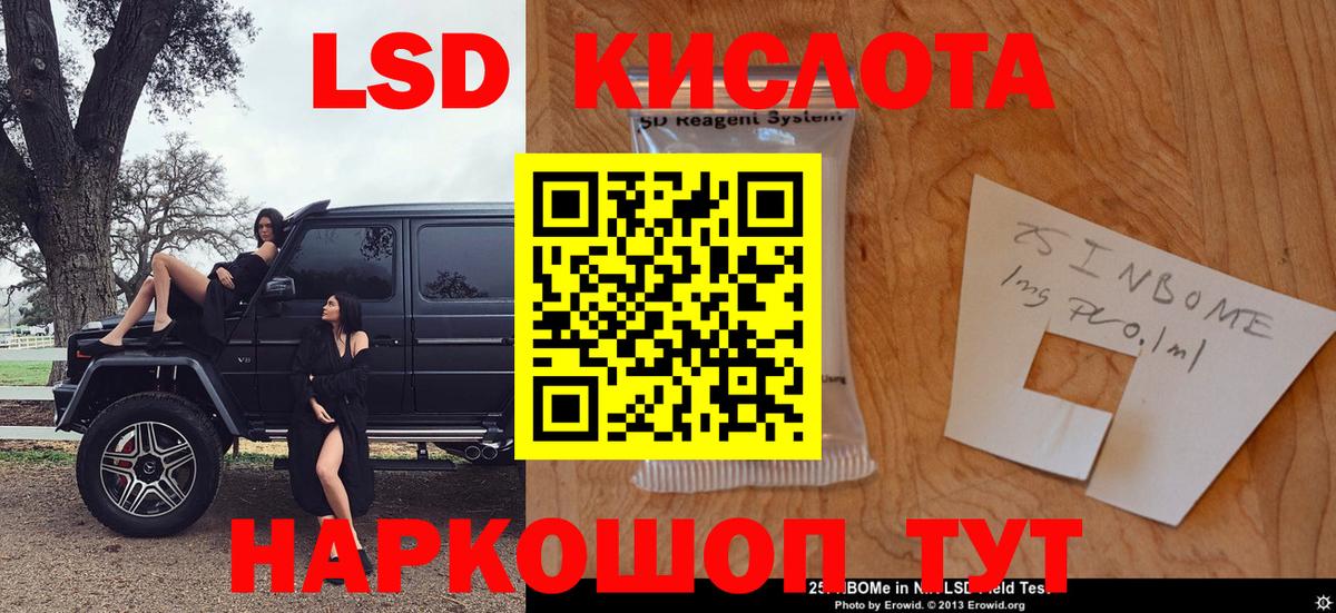 Елец  Марки NBOMe  Вход с VPN  Марки 25I-NBOMe 1,5мг 