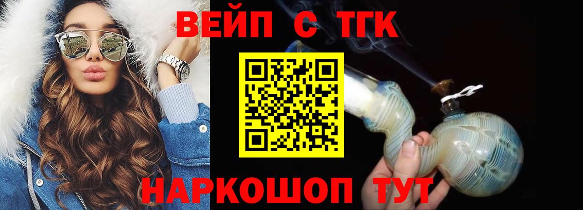 ТГК концентрат  купить наркотики сайты  Елец  Вход с VPN  ТГК Wax 